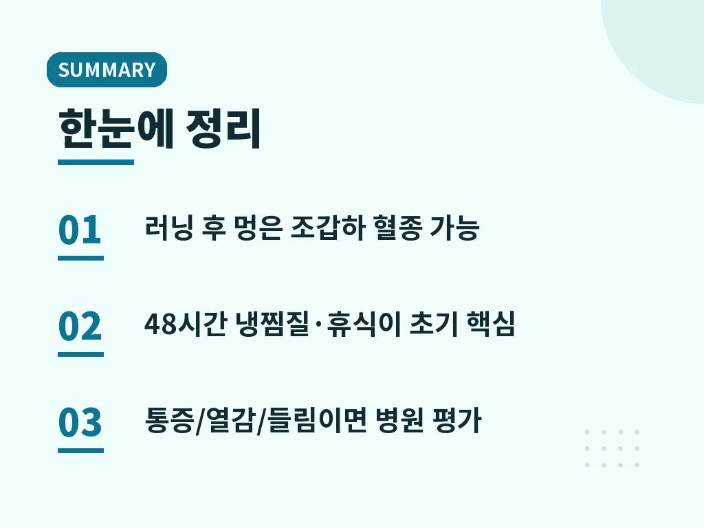 발톱 멍 관련 흔한 오해 이미지