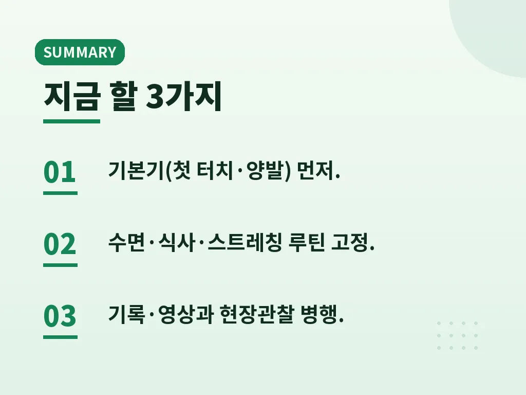 유소년축구 진학준비 Q&A 이미지
