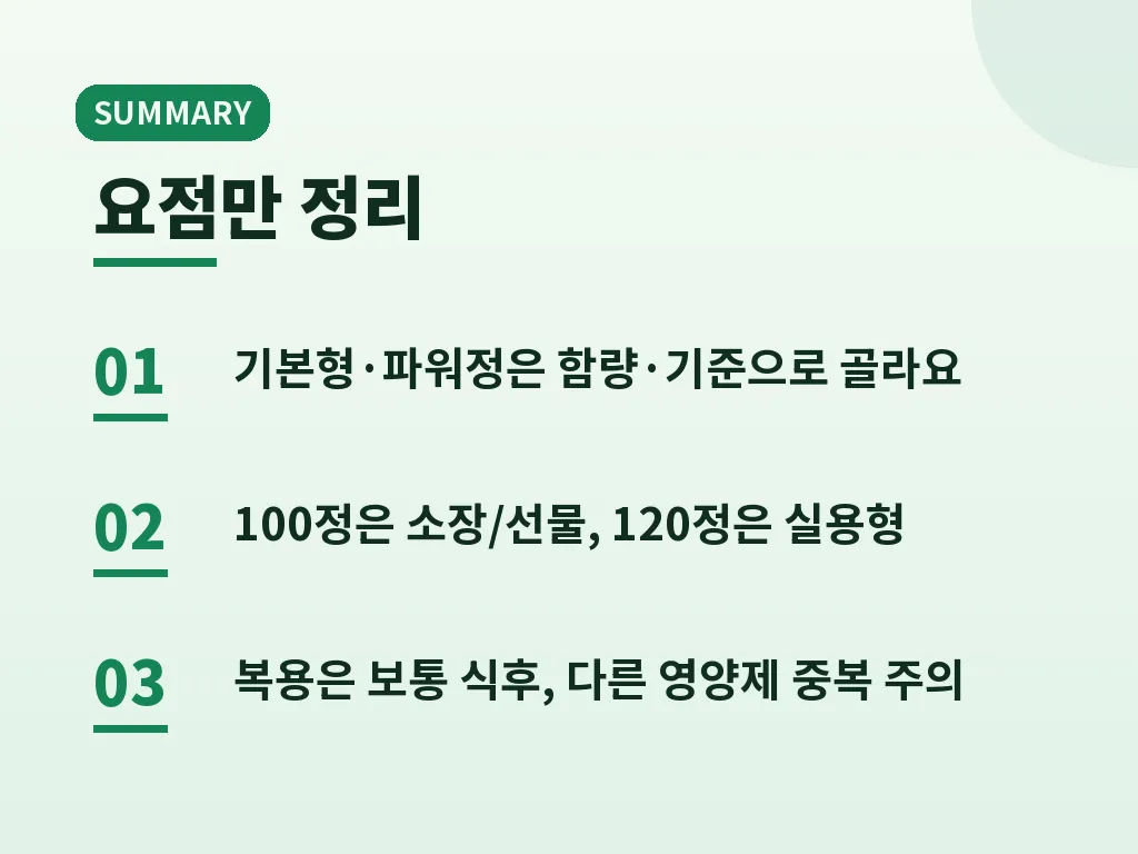 유형별 선택 방법 이미지