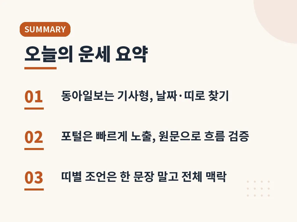 자주 헷갈리는 검색 포인트 이미지