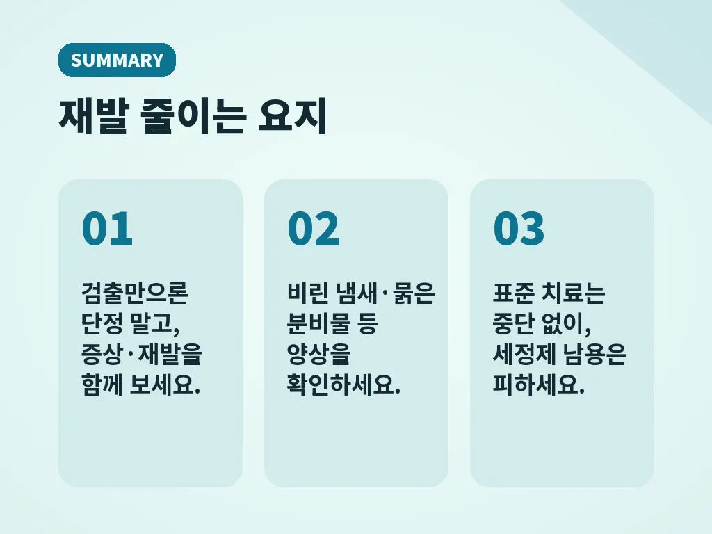 가드넬라균에 대한 흔한 오해 이미지