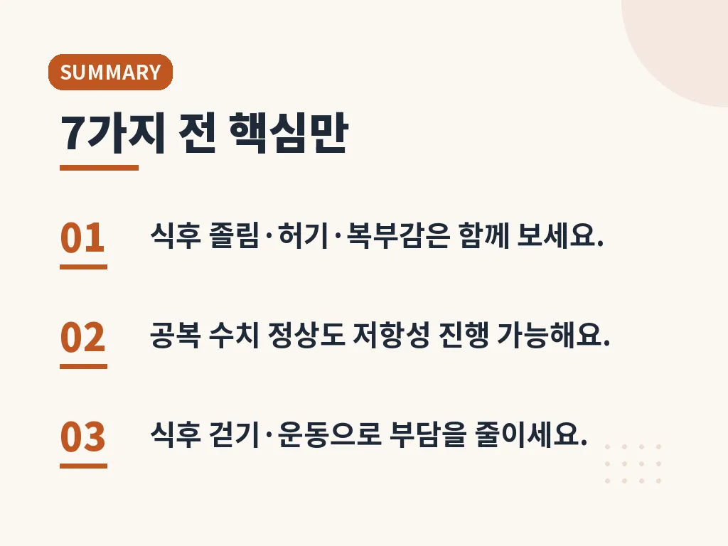 일상에서 실천하기 쉬운 예방 습관 이미지