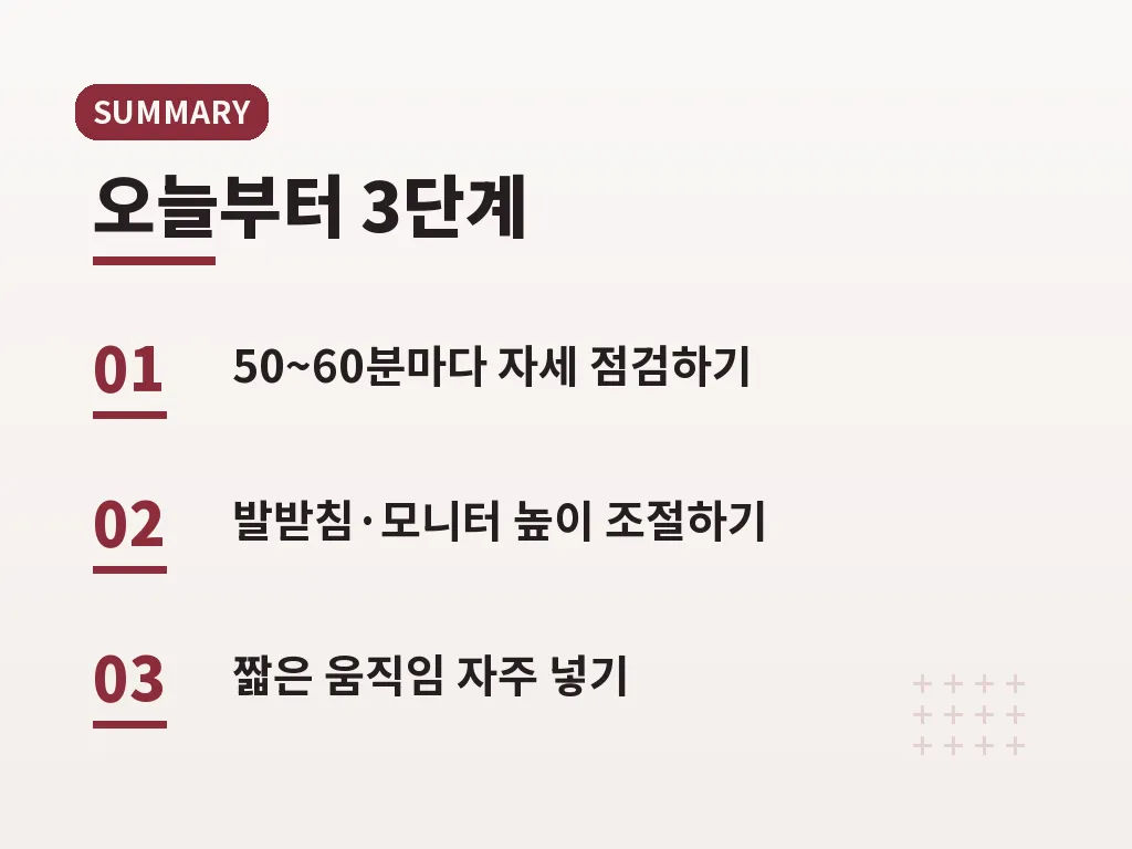 허리에 안좋은 자세를 피할 때 자주 생기는 오해 이미지