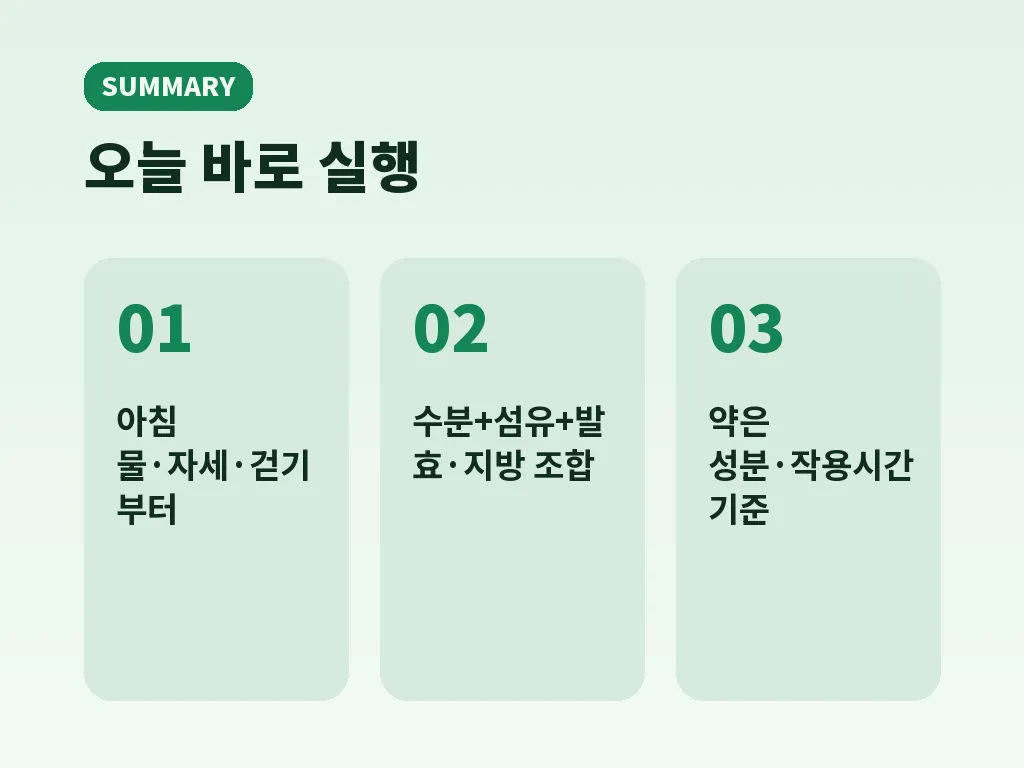 변비 직빵을 찾을 때 흔한 실수 이미지