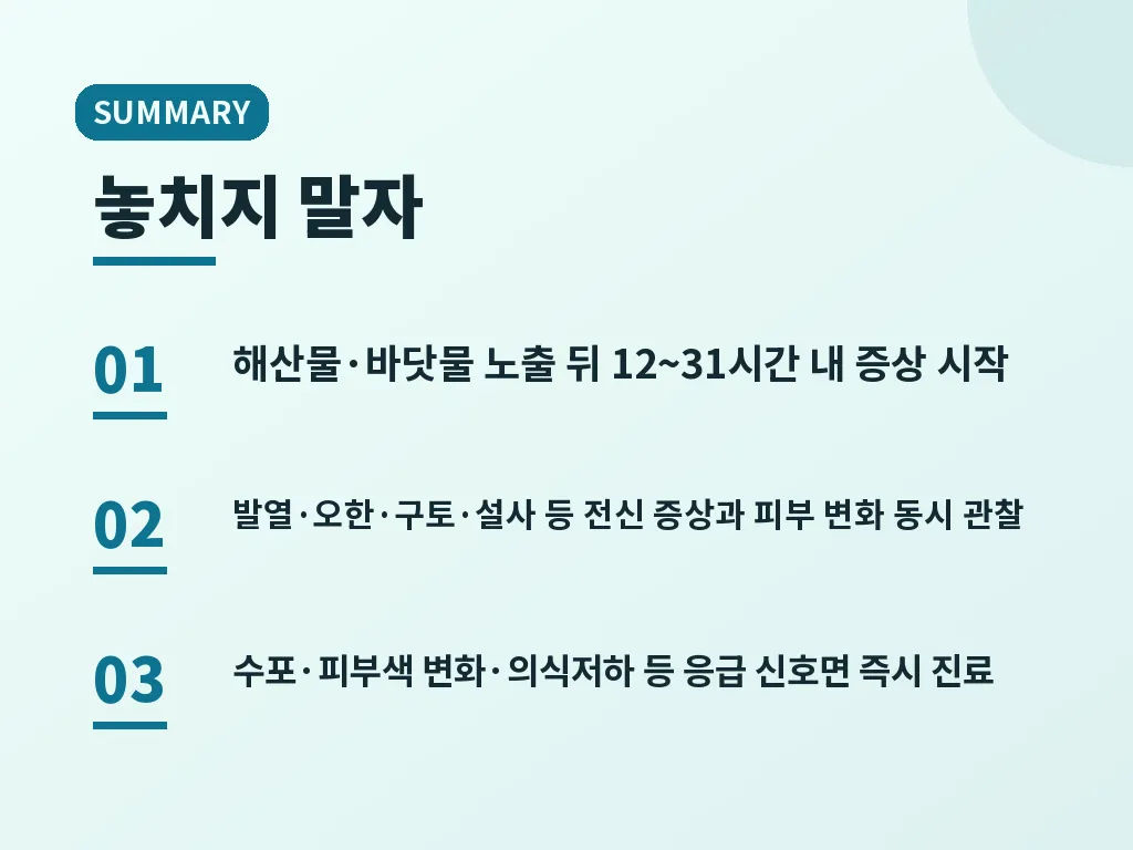자주 헷갈리는 질환과 비교 이미지