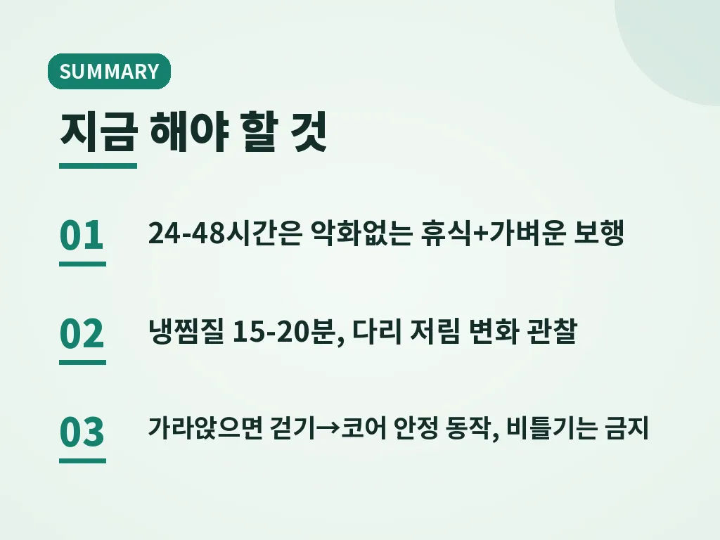 자주 헷갈리는 관리법의 장단점 이미지
