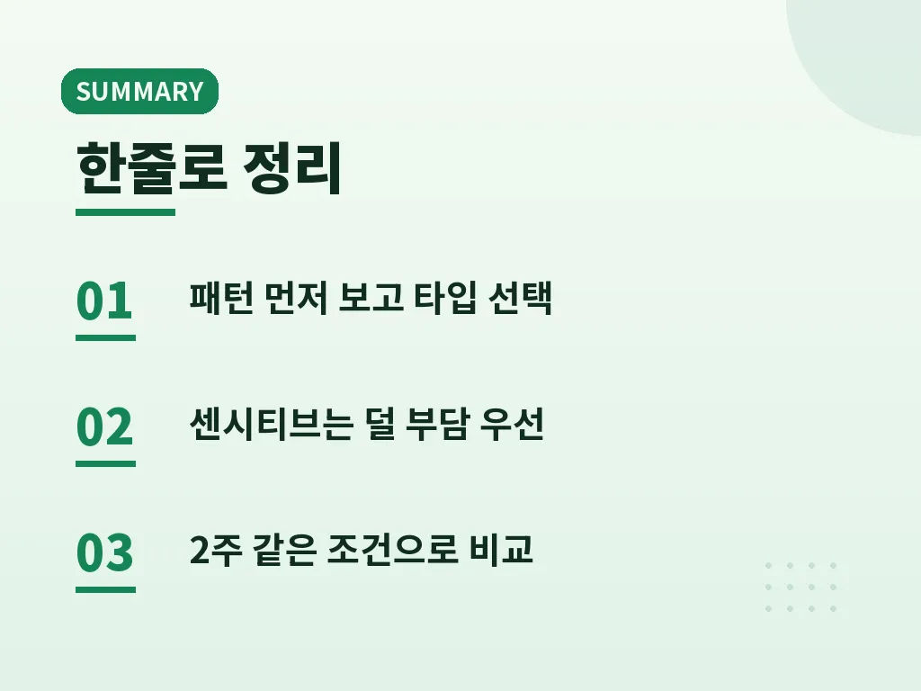 자주 나오는 오해 이미지