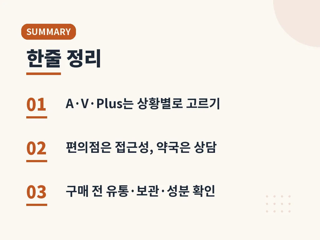 부작용과 주의사항 이미지