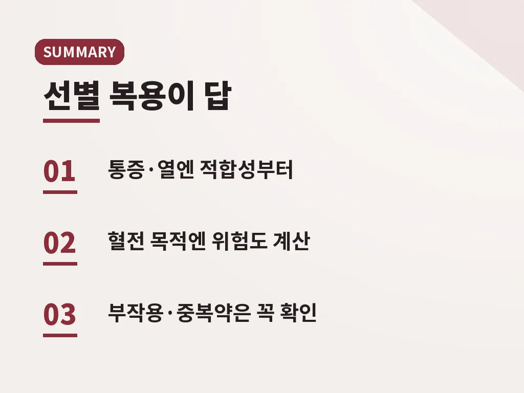 자주 생기는 오해 이미지