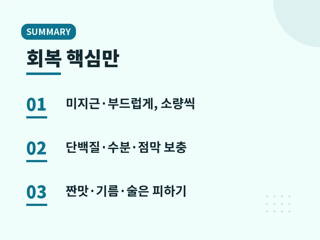 일상에서 회복을 돕는 습관 이미지