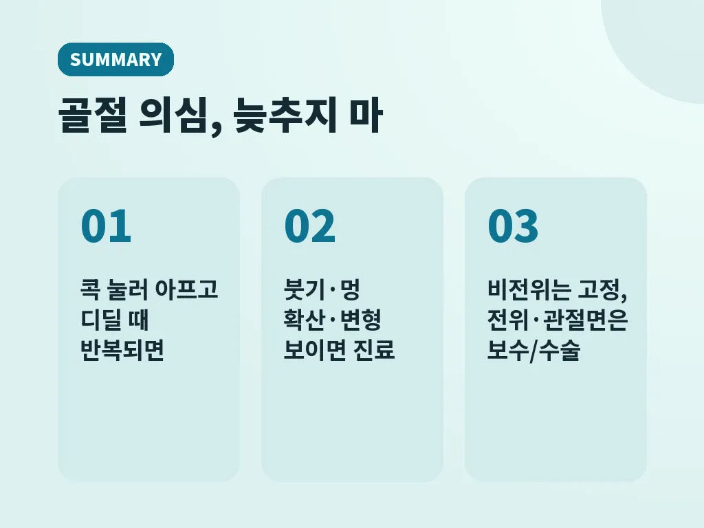 병원에 빨리 가야 하는 상황 이미지
