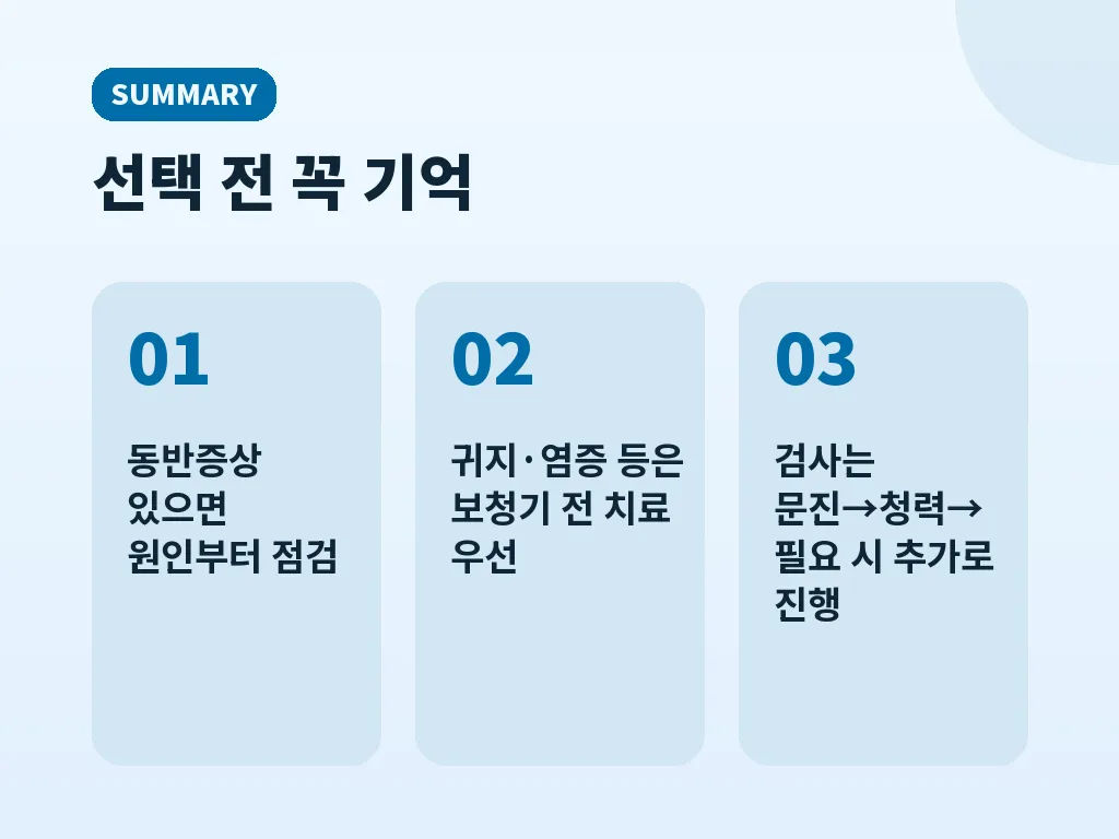 언제 빨리 진료가 필요한가요 이미지