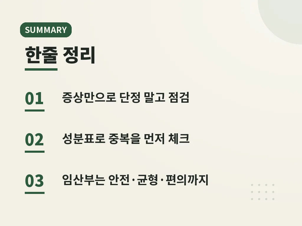 비타민D부족증상 예방을 위한 생활 습관 이미지