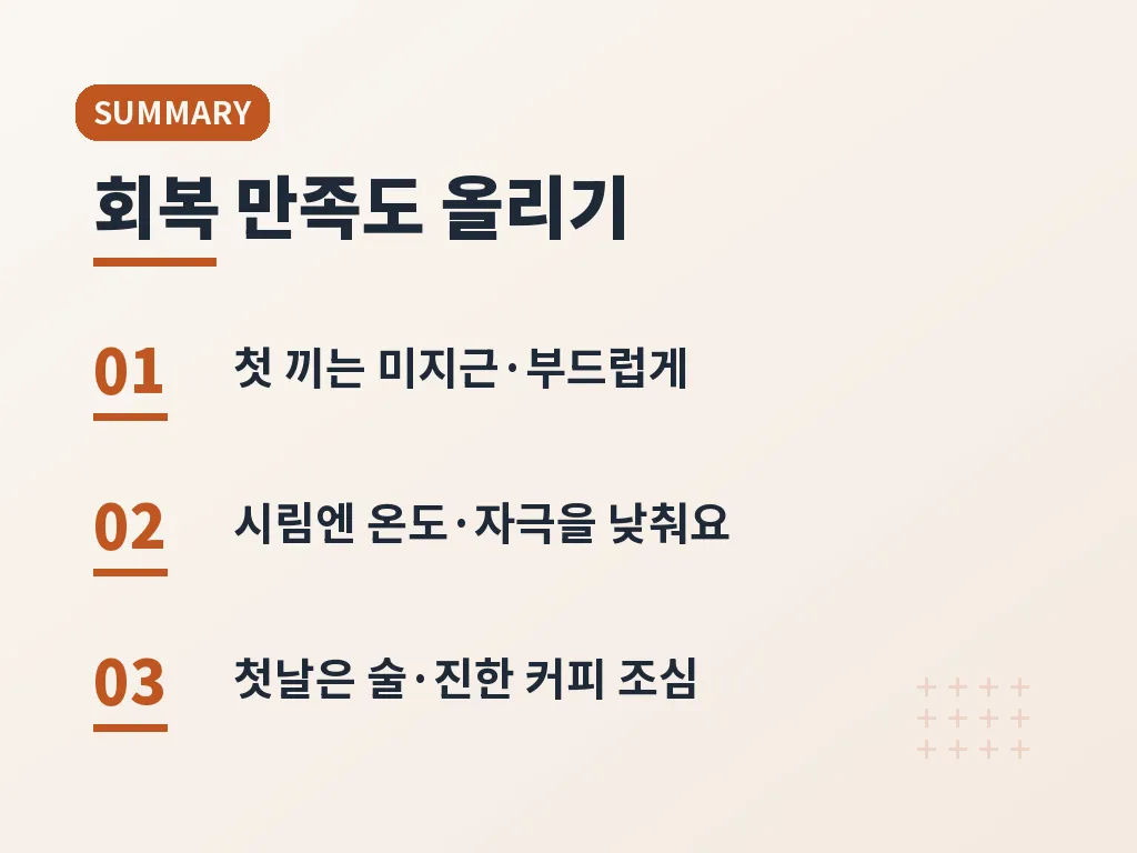 스케일링 후 식사에 도움이 되는 예방 습관 이미지