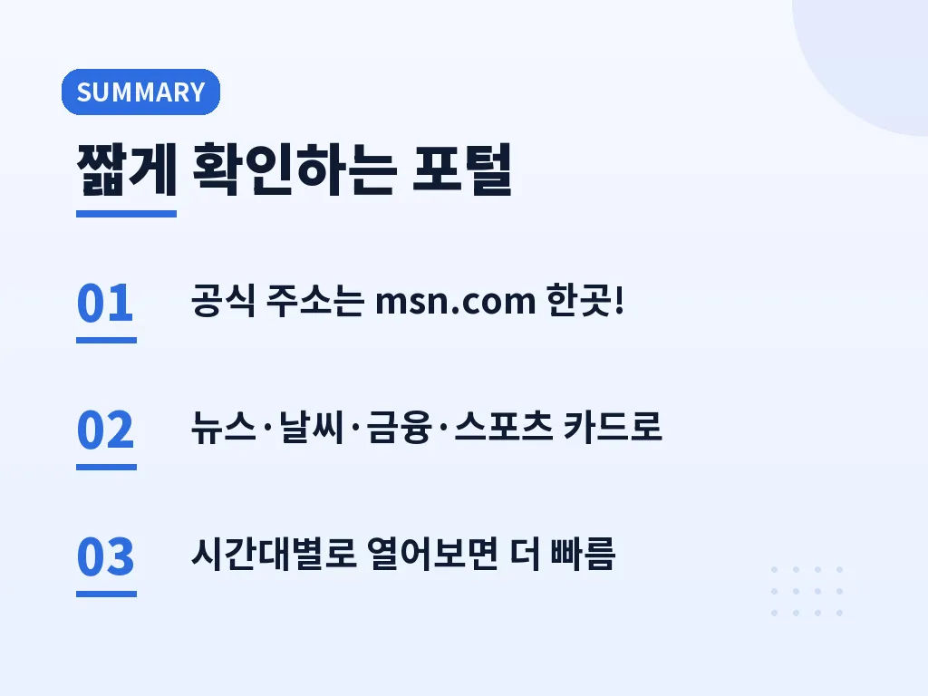 자주 묻는 질문 이미지