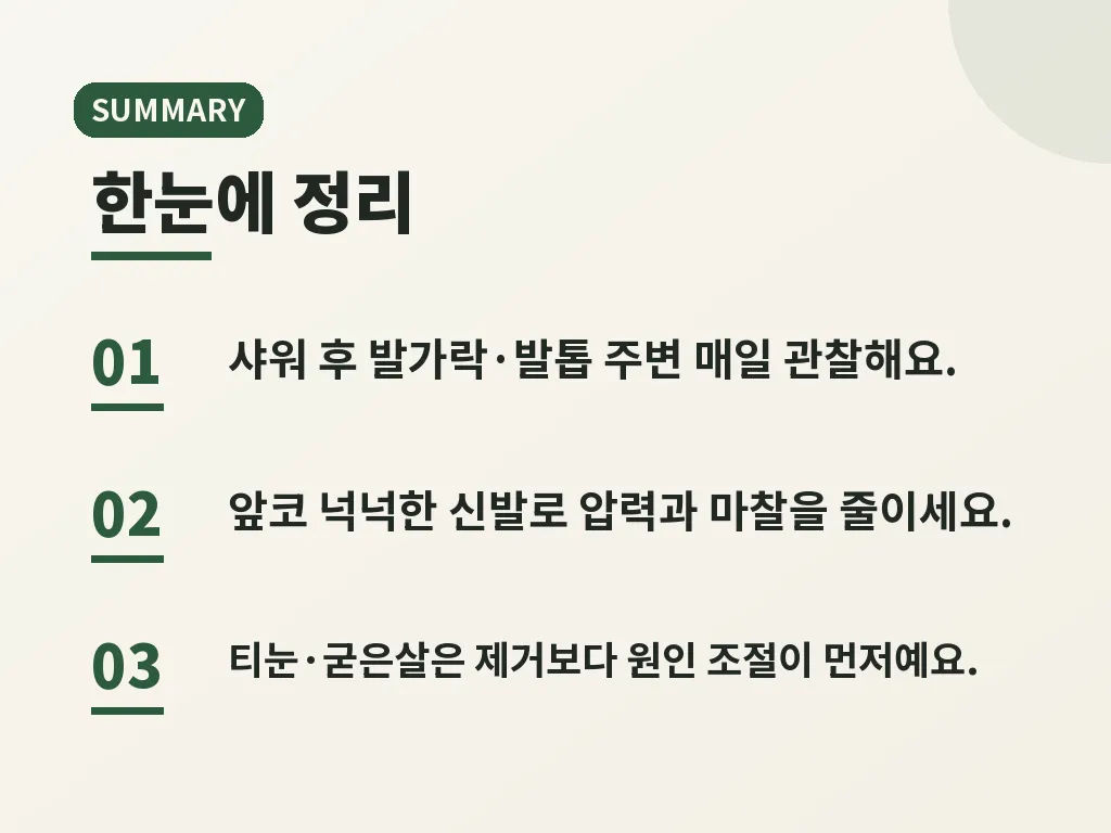 자주 헷갈리는 상황 이미지