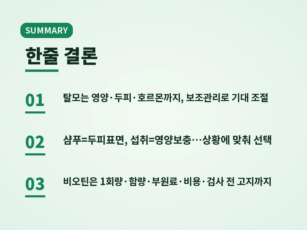 자주 생기는 오해와 주의사항 이미지