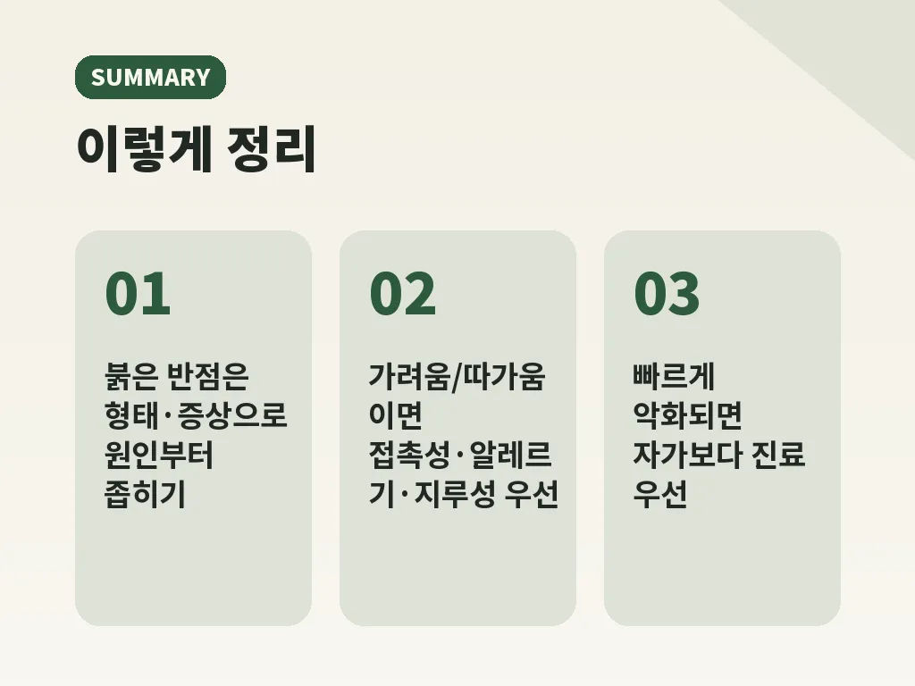 자주 헷갈리는 경우 이미지