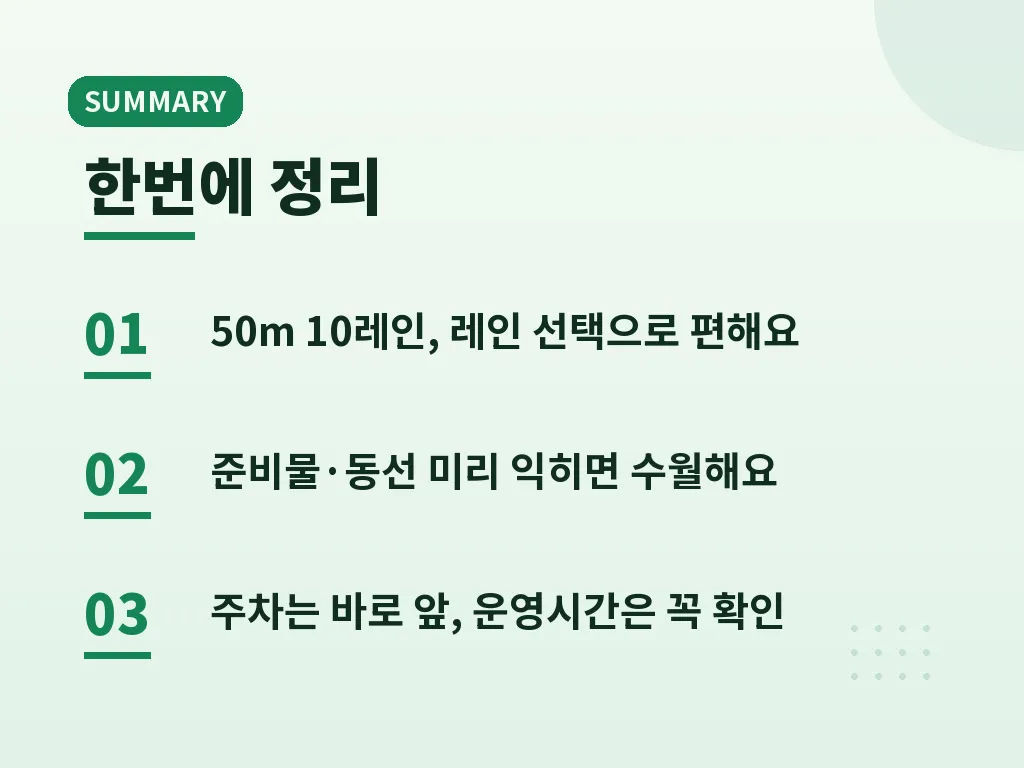 이용 전 주의할 점 이미지