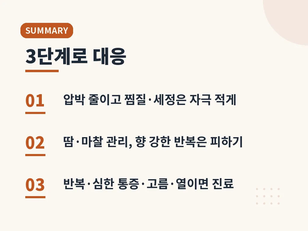겨드랑이 종기와 함께 보면 좋은 생활 시나리오 이미지