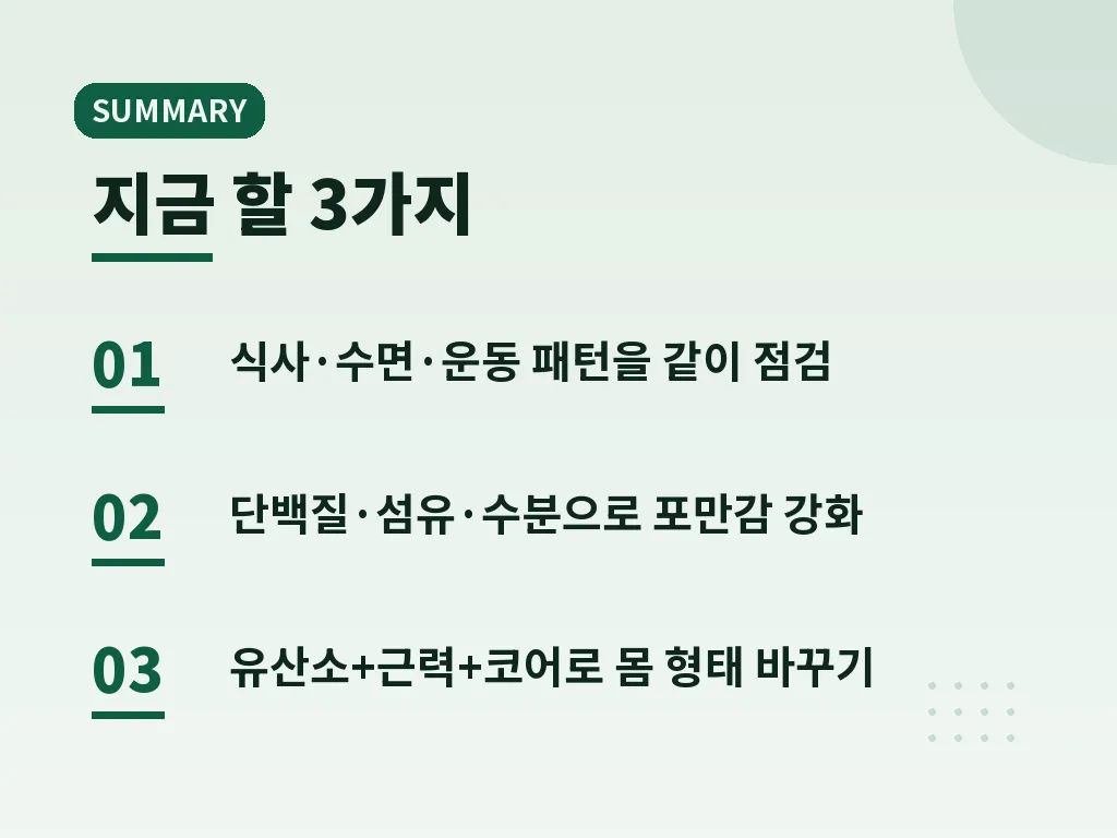아랫뱃살 원인에 대한 오해와 한계 이미지