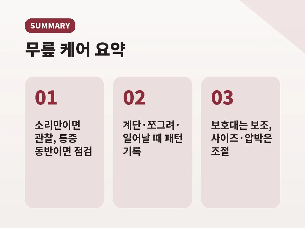 병원 상담이 필요한 신호 이미지