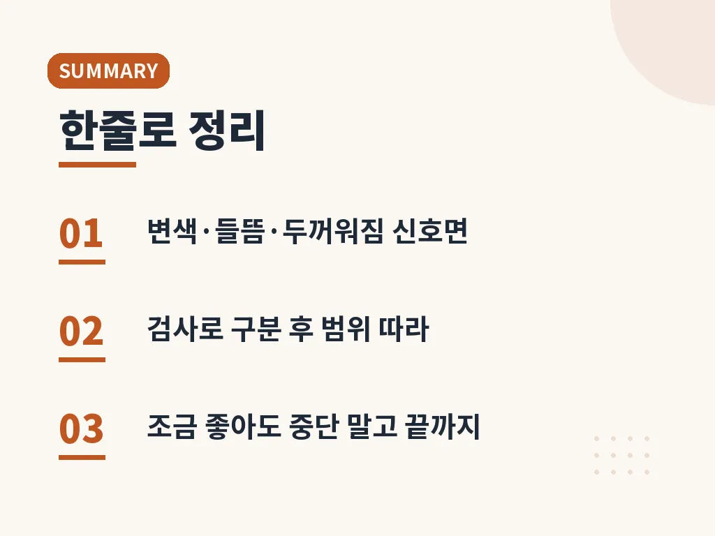 자주 묻는 질문 이미지