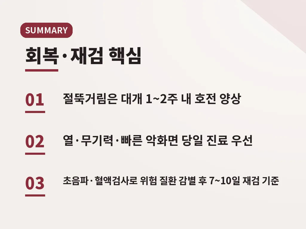 자주 헷갈리는 질문들 이미지