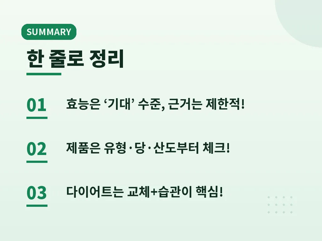 콤부차를 고를 때 보는 성분표 이미지