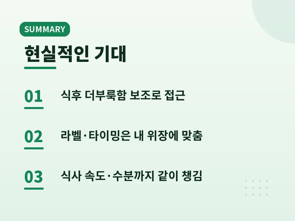 실제 식사 상황에서의 활용 예시 이미지