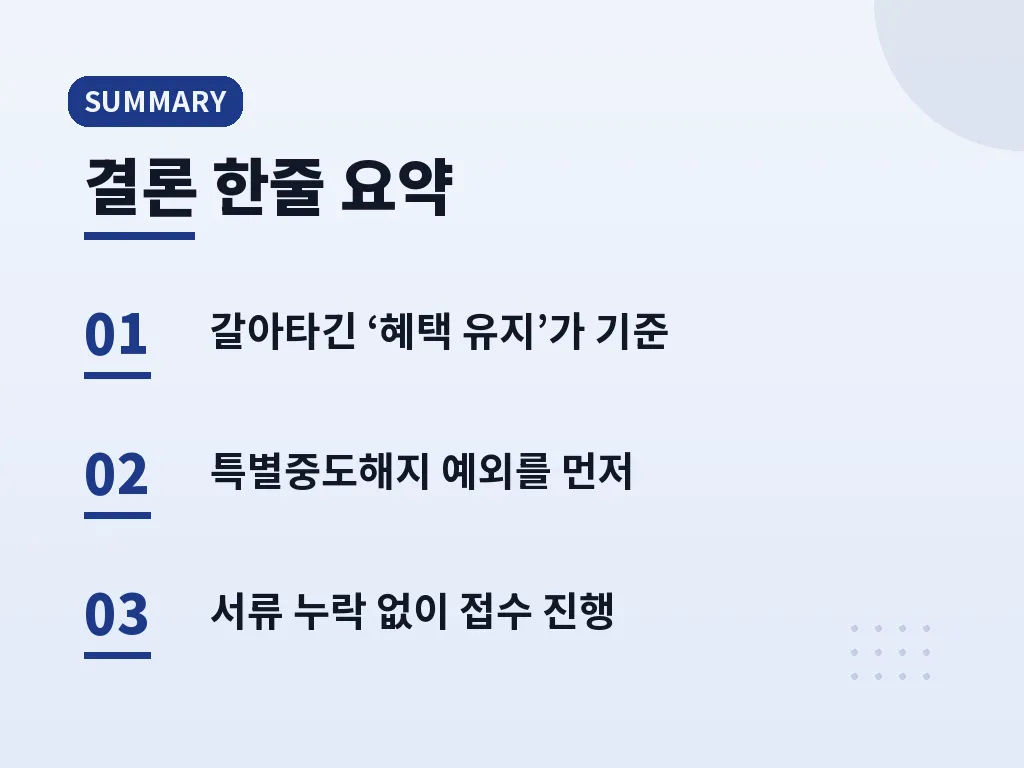이런 사람에게 유리합니다 이미지