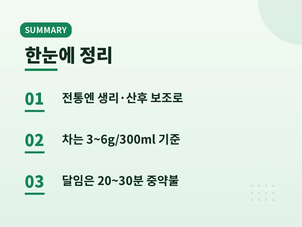 익모초 효능과 관련한 최신 해석 이미지