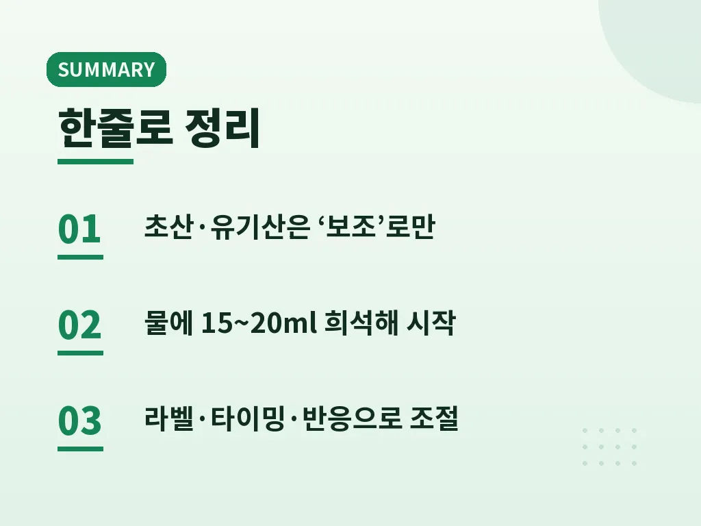 부작용과 주의사항 이미지