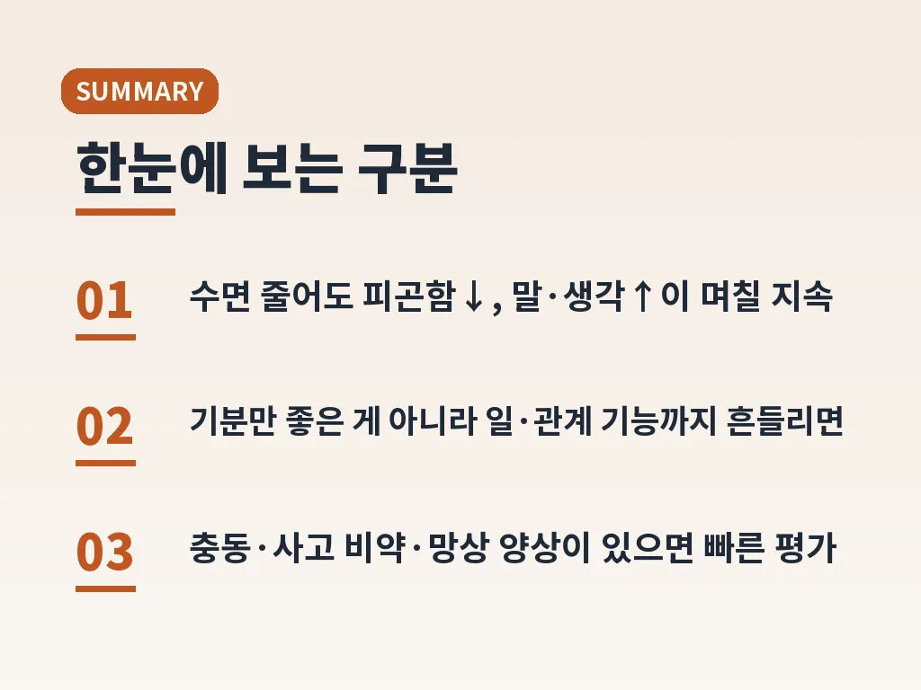 병원에서 어떤 평가를 받게 되나요 이미지