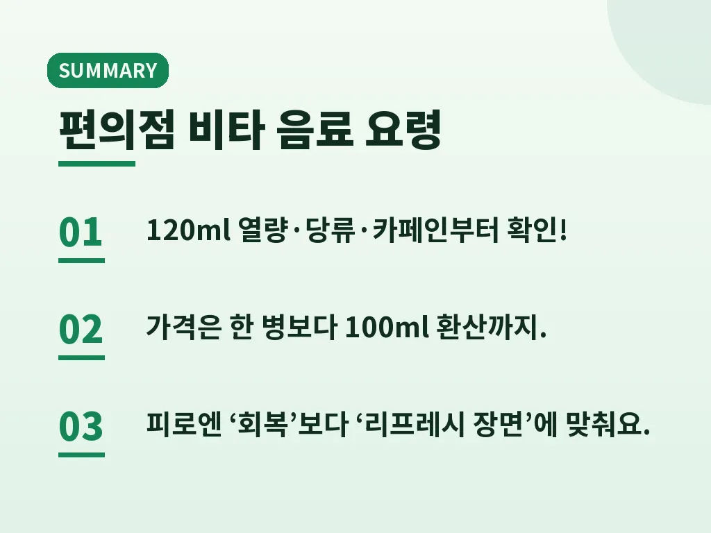 오로나민C Q&A 이미지