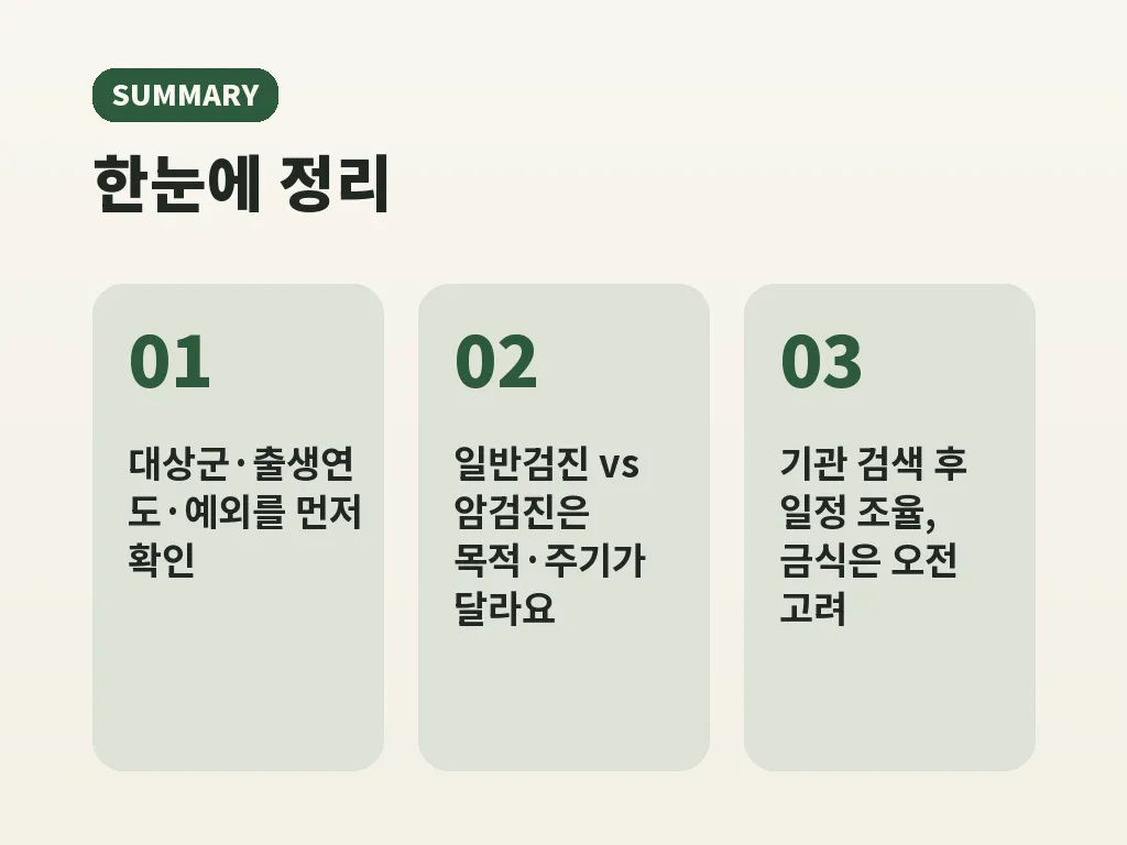 놓치기 쉬운 예외와 한계 이미지