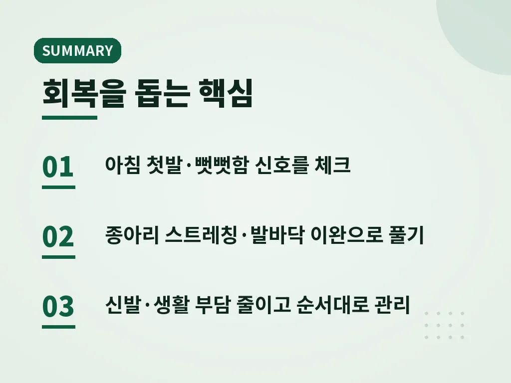 족저근막염 운동을 시작할 때 흔한 실수 이미지