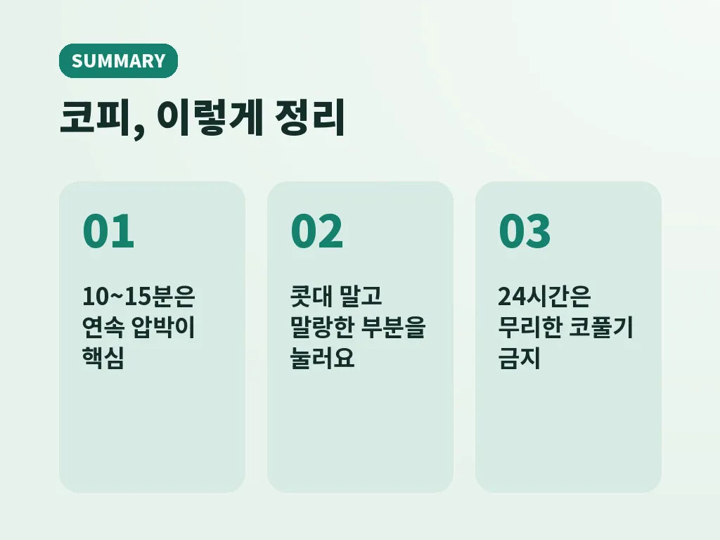 자주 묻는 질문 이미지