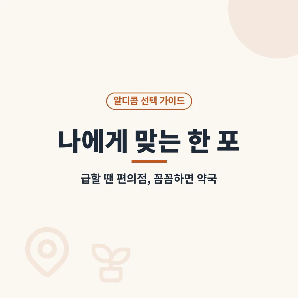 실제 구매 상황에서 자주 생기는 오해 이미지