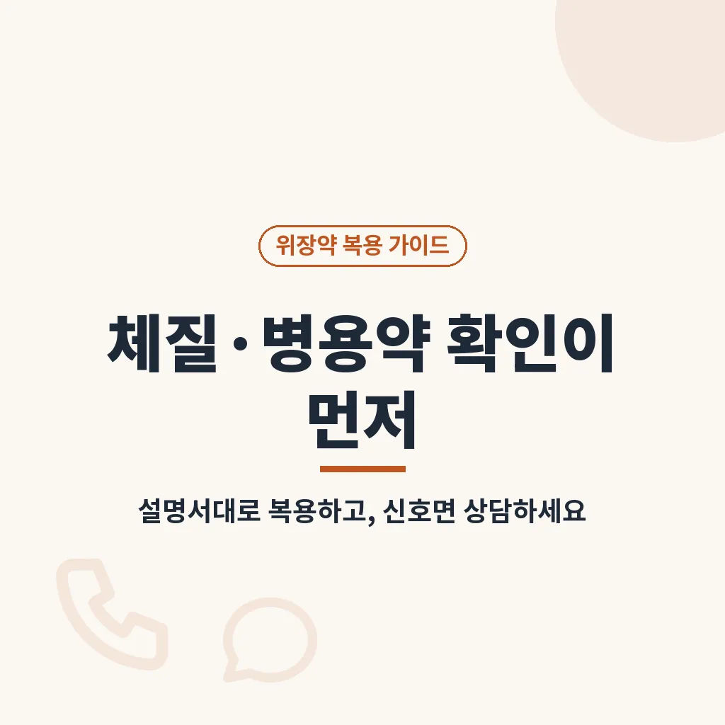 자주 묻는 질문 이미지