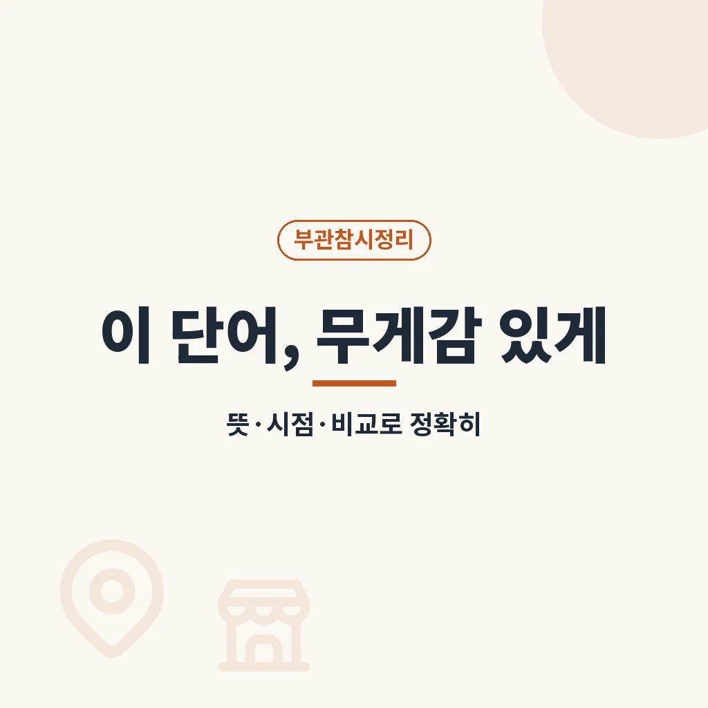 핵심요약 이미지