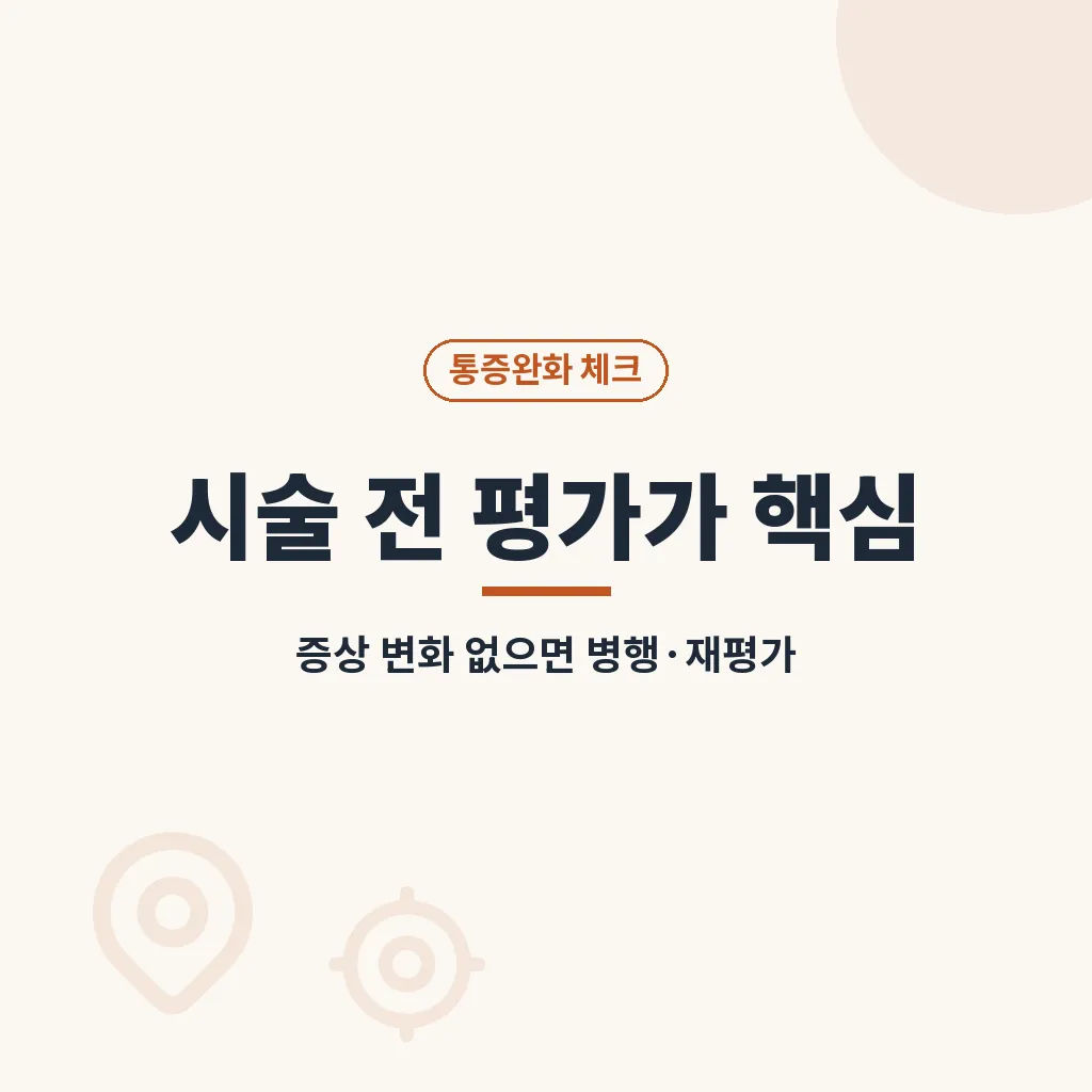 한의원침 선택 전 체크포인트 이미지