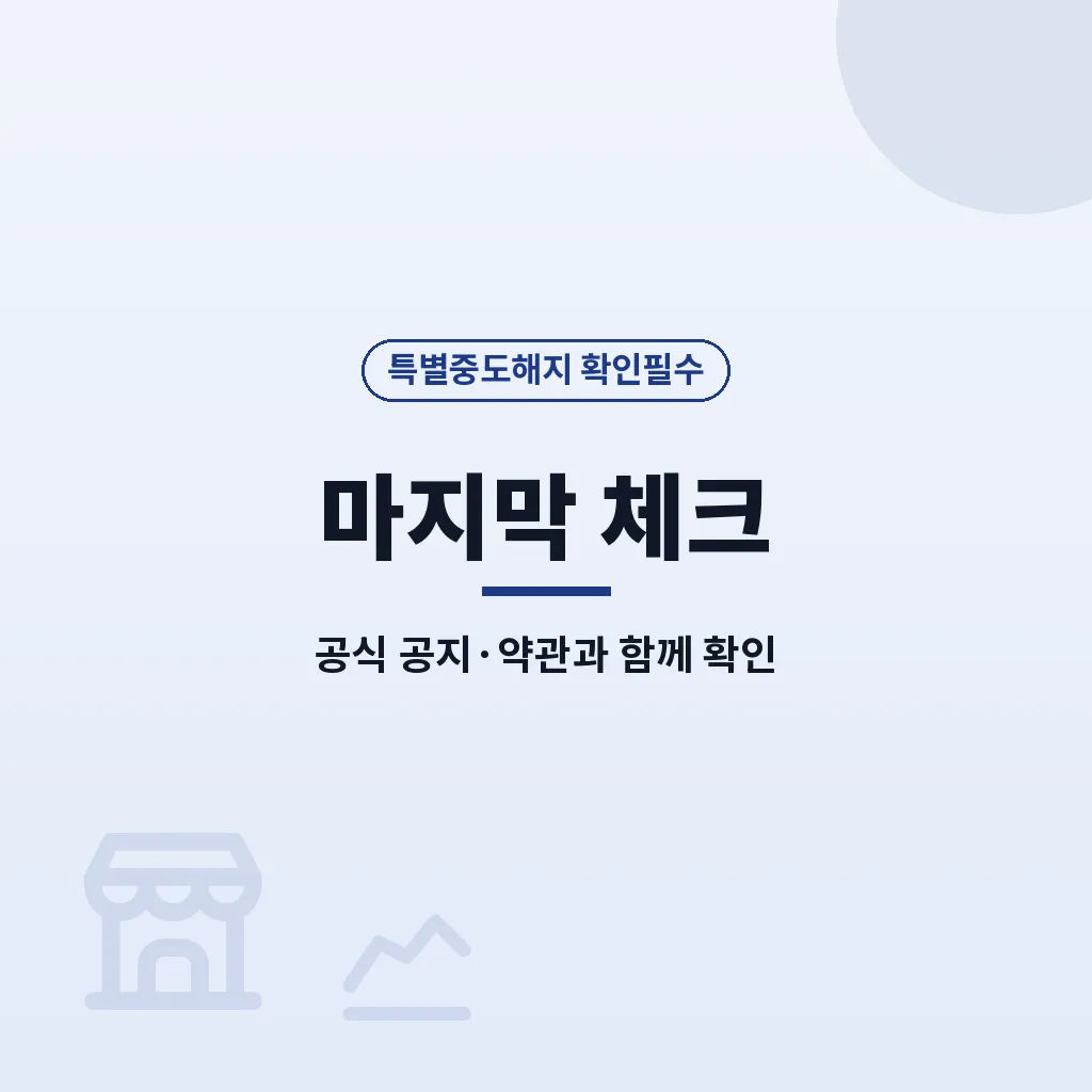 자주 묻는 질문 이미지