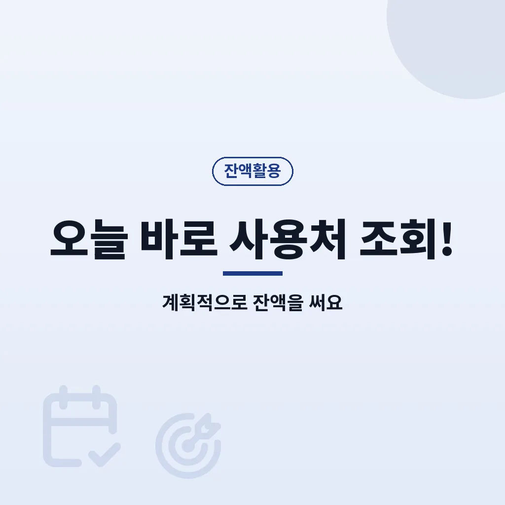 문화누리카드와 다른 복지형 소비수단의 차이 이미지