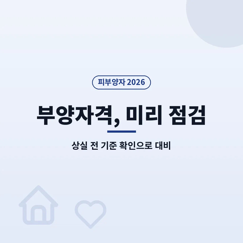 단계별로 점검하는 실무 절차 이미지