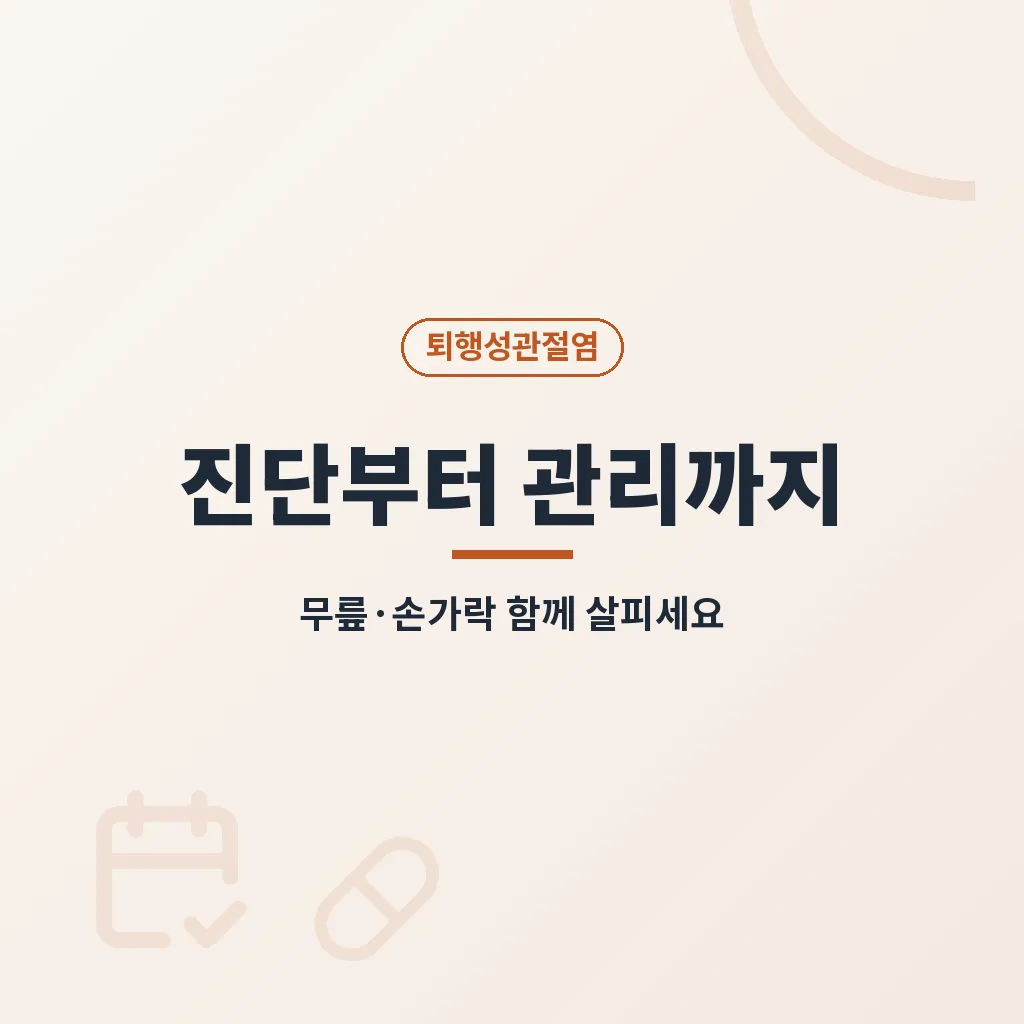병원에 빨리 상담이 필요한 신호 이미지