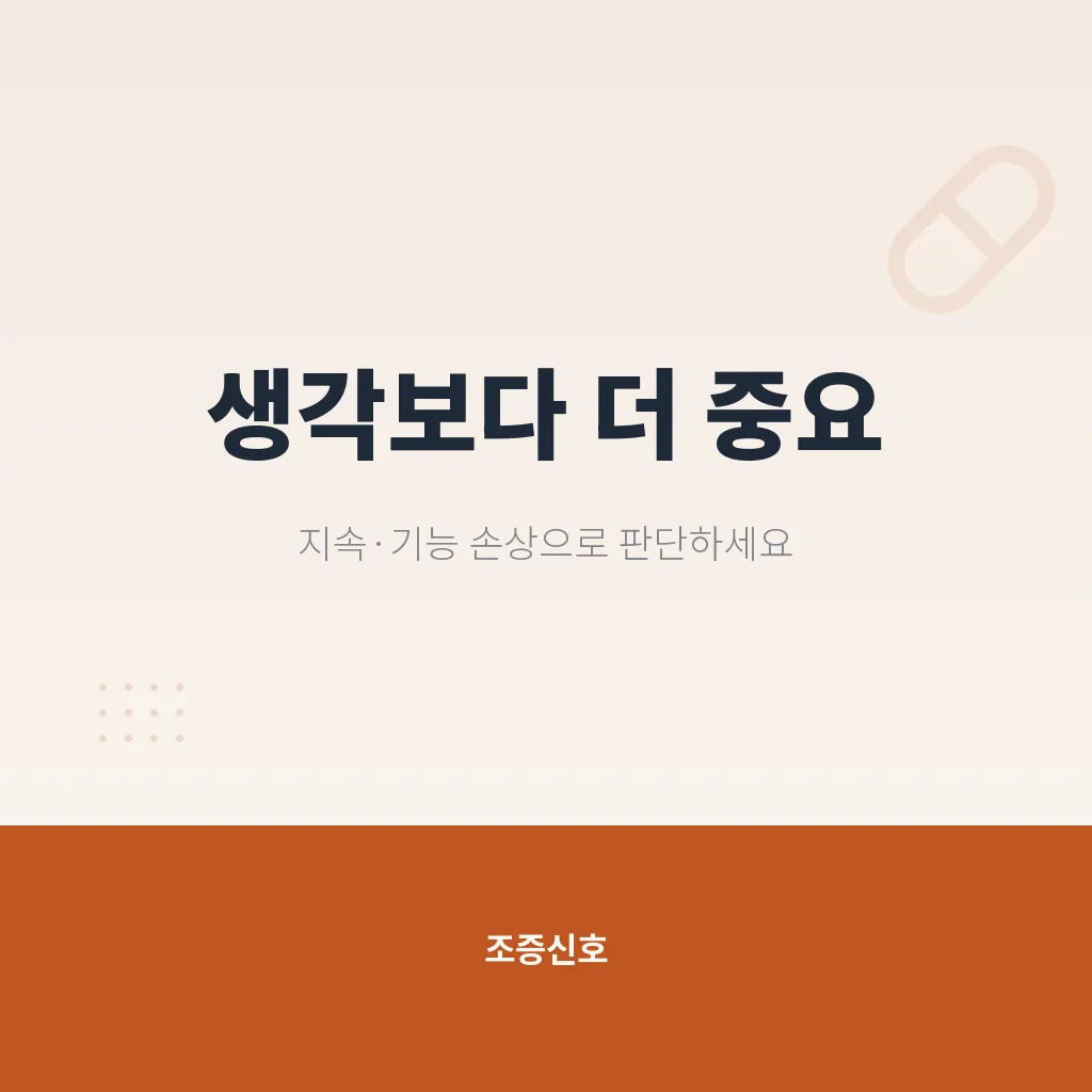 가족과 주변인이 기억할 점 이미지