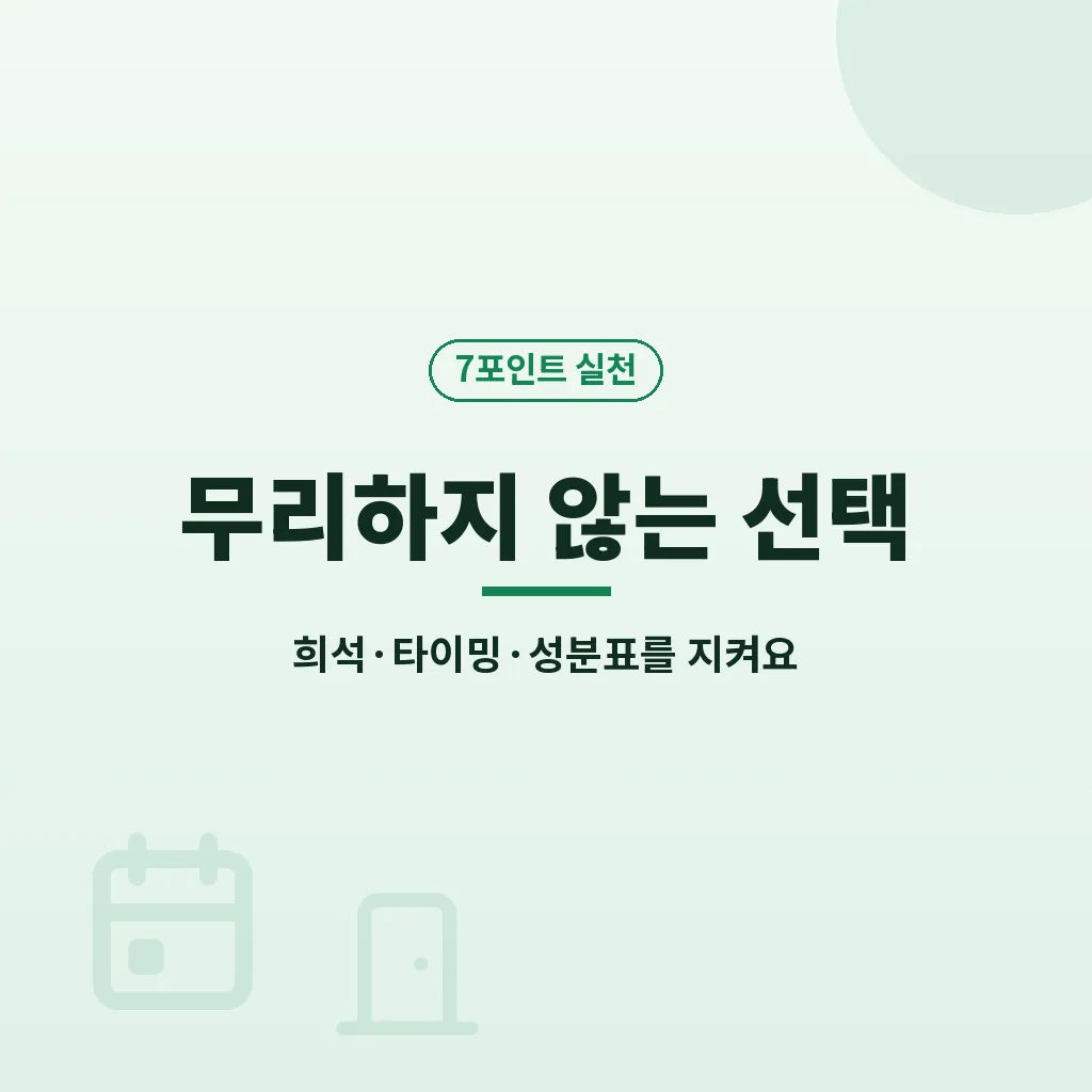 감식초 효능을 활용하기 좋은 상황 이미지