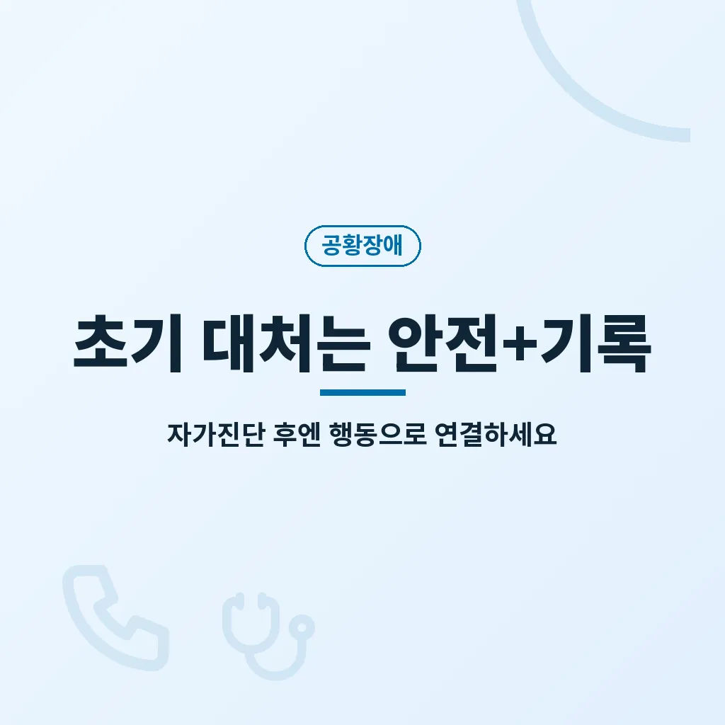 자주 묻는 질문 이미지