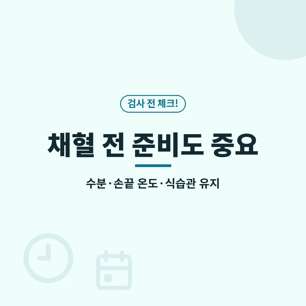 자주 묻는 질문 이미지